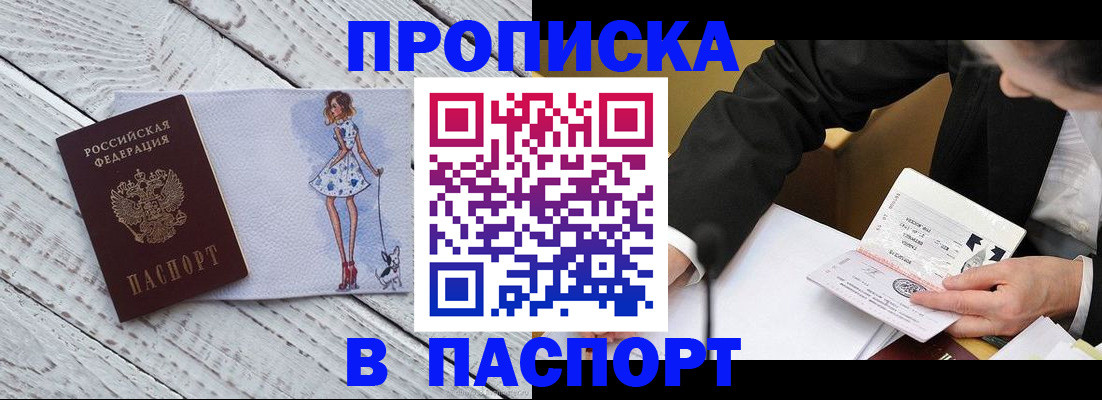 прописка для военкомата в Ижевске