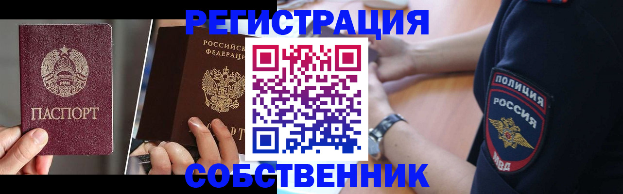 прописка паспорт в Ижевске