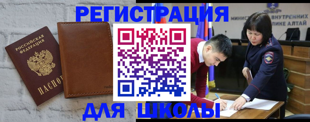 прописка регистрация в Ижевске