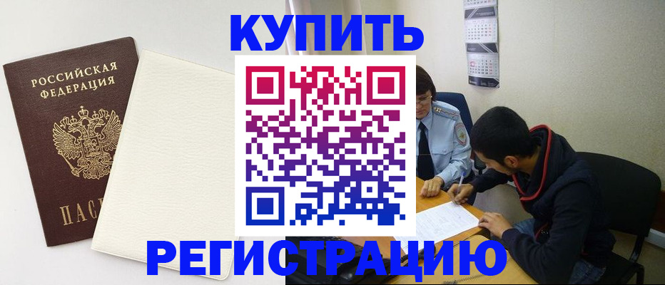 прописка поиск в Ижевске