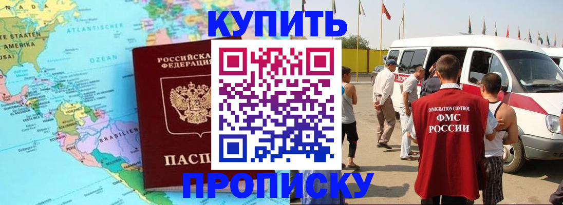 временная регистрация гарантия в Ижевске