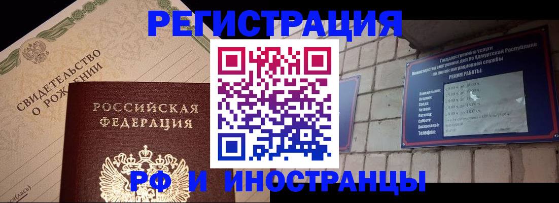 регистрация для дет. сада в Ижевске